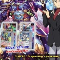 ราคา การ์ด แวนการ์ด VGT-G-BT12 (4507466700)