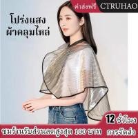 ราคา CTUHAO ผ้าคลุมย้อมผม PVC ผ้าคลุมทำสีผม ผ้าคลุมตัดผม ชุดคลุมย้อมผม ที่รองตัดผม ผ้ารองย้อมผม เสื้อคลุมตัดผม- (41958005403)