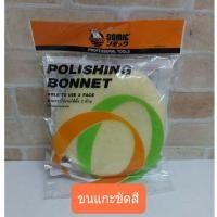 ราคา Somic ผ้าขนแกะขัดเงา 5นิ้ว,7นิ้ว (11101399971)