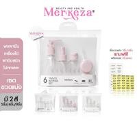 ราคา Merkeza travel refill bottle เซ็ทขวดแบ่ง ของเหลว โลชั่น แชมพู ครีมอาบน้ำ รีฟิล เดินทาง พกพา แบ่งบรรจุ (29662868818)