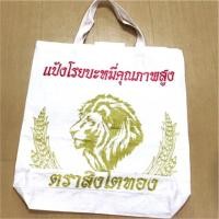ราคา กระเป๋าลดโลกร้อน # ถุงกระสอบ #DIY (ราคาต่อใบ) (2601412996)
