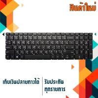 ราคา คีย์บอร์ด เอชพี - HP keyboard (แป้นไทย-อังกฤษ) สำหรับรุ่น HP Pavilion 15-AB 15-AE 15-AK 15-AN 15-AU 15-AX 15-AW (10430690876)