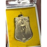 ราคา เหรียญเสมา 25 ศตวรรษ ปี2500 เนื้ออัลปาก้า กล่องเดิม (22946597930)