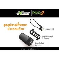 ราคา [พิมพ์โค้ดMEMINC15ลดทันที 15%ขั้นต่ำ500.-]ไฟหน้า EXTBIKE PICO 2 ไฟหน้าจักรยานชาร์จ USB (6847959105)