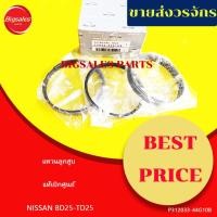 ราคา แหวนลูกสูบ NISSAN TD25-BD25 แท้เบิกศูนย์ (18496748462)