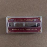 ราคา ตะกรุดหนังเสือมหาอำนาจ หลวงพ่อสาคร วัดหนองกรับ จ.ระยอง (4033003502)
