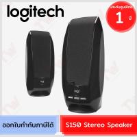 ราคา Logitech S150 Stereo Speaker ลำโพง มีสาย ของแท้ ประกันศูนย์ 1 ปี (25304270162)