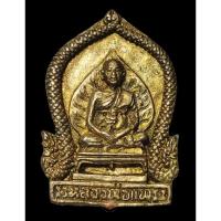 ราคา เหรียญเสมาหล่อโบราณ หลวงพ่อแพ วัดพิกุลทอง จ.สิงห์บุรี รุ่น เสาร์ ๕ ๙๑ ปี (4693170478)