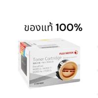 ราคา Fuji Xerox CT201609 CT201610 ( 205 , 215 ) Black สีดำของแท้ขาย sales (21173756086)