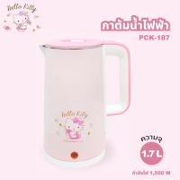 ราคา Hello Kitty กาต้มน้ำไฟฟ้า รุ่น PCK-187 ขนาด 1.7 ลิตร ลาย คิตตี้ กาต้มน้ำร้อน กาต้มน้ำไร้สาย 2022 (27477037025)