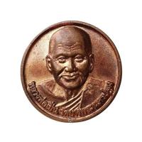 ราคา เหรียญกลมหลังดาว 5 เสือ หลวงพ่อเปิ่น วัดบางพระ จ.นครปฐม รุ่นเสาร์ห้า ปี 2536 (28952691145)