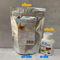 ราคา อัลบูมิน โปรตีนไข่ขาวผง ขนาด 100 กรัม และ 60 เม็ด Albumin โปรตีนจากไข่ขาวอัลบูมิน Albu Quik (3834933906)