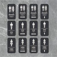 ราคา ป้ายห้องน้ำ ห้องน้ำชาย ห้องน้ำหญิง ป้ายบอกทางไปห้องน้ำ Toilet (BB-17) พลาสวูดติดสติกเกอร์ PVC กันน้ำ กันแดด (43800939796)