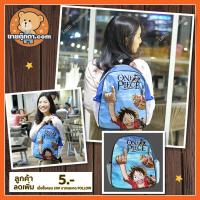 ราคา กระเป๋าเป้ ลูฟี่ สีฟ้า วันพีช ลิขสิทธิ์แท้ / กระเป๋าเป้ Onepiece วันพีซ Luffy One Piece (1893803983)