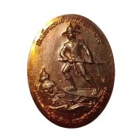 ราคา เหรียญพระเจ้าตากสิน ที่ระลึก 250 ปี กู้ชาติ ศาลหลักเมืองจังหวัดจันทบุรี ปี 2560 (24895771419)