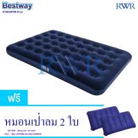 ราคา Bestway ที่นอนเป่าลม 4.5 ฟุต (ฟูล) 1.91x1.37x0.22 ม. รุ่น 67002 + หมอนเป่าลม 2 ใบ (26066942515)