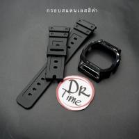 ราคา กรอบสาย G-SHOCK ของแท้ 100% Model DW5600/DW5610 ตรงรุ่น (22931190393)