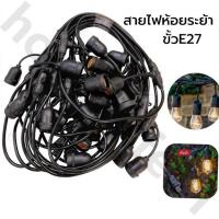 ราคา ขั้วระย้า ชุดสายไฟราว มีมอก. ยาว 5,10 เมตร ไฟระย้าปิงปอ IEC53 (ไม่รวมหลอด) แบบขั้วห้อย E27 ประดับ (26359631108)