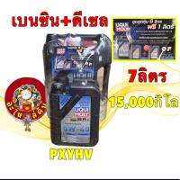 ราคา น้ำมันเครื่อง ดีเซล เบนซินNGV LPG LIQUI MOLY 5w-40 LEICHTLAUF PERFORMANCE สังเคราะห์แท้ 7ลิตร (41562164730)