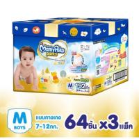 ราคา MamyPoko Pants Extra Dry Skin Toy Boxไซส์ M 64 ชิ้น x 3 ห่อ กางเกงผ้าอ้อมสำเร็จรูปที่คงความแห้งอย่างอ่อนโยนต่อผิวลูกน้อย (1667859616)