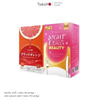 ราคา [เซตผิวสว่างออร่า]Blood Orange Plus บลัด ออเรนจ์พลัส 1 กล่อง 30 เม็ด +Tokoyo Night Ex Plus Beauty 30 แคปซูล - รวม 60 แคป (26254759155)