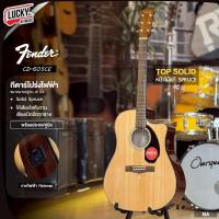 ราคา กีต้าร์โปร่งไฟฟ้า Fender CD-60SCE ภาคไฟฟ้า Fishman / Fender FA-125CE สามารถเลือกรุ่นได้ ฟรี ปิ๊ก2อัน ที่เก็บปิ๊ก สายแจ็ค (5714982199)