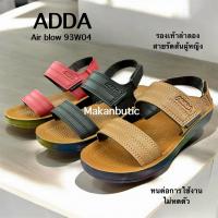 ราคา รองเท้าลำลอง รัดส้น ADDA ผู้หญิง (27267789731)