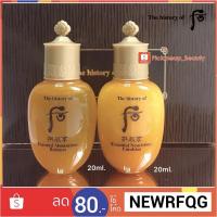 ราคา ‼️Set คู่ The history of Whoo Gongjinhyang Essential Nourishing20ml. + 20ml. (8915840152)