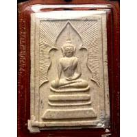 ราคา สมเด็จแหวกม่านเงินล้าน หลวงพ่อกวย หลังยันต์ (พิเศษติดหนังส. ) หลวงปู่หมุนปลุกเสก (28236859555)