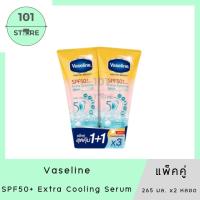 ราคา 101_Store [แพ็คคู่] วาสลีน เฮลธี้ ไบรท์ SPF50+ PA++++ เอ็กซ์ตร้า คูลลิ่ง เซรั่ม 265 มล. (40752934049)