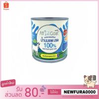 ราคา Am Goat แอมโกท เครื่องดื่มนมแพะสเตอริไลส์ ผลิตจากนมแพะสดแท้ 100% (2048215505)