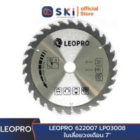 ราคา LEOPRO 622007 LP03008 ใบเลื่อยวงเดือน 7"x30T 180mm×22.2/20/16mm + 30T (1 ใบ/แพ็ค) | SKI OFFICIAL (20738440084)
