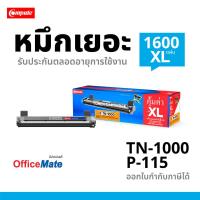 ราคา ตลับหมึก BROTHER TN1000 (Compute) รุ่น Brother TN-1000 สำหรับเครื่อง DCP-1610W / DCP1610 (คอมพิวท์) (7868221456)