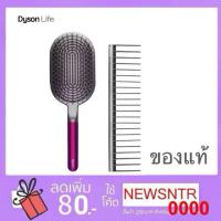 ราคา ของแท้รับประกันเงิน 2เท่า Dyson Paddle Brush Styling Set (29011462501)