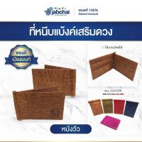 ราคา กระเป๋าสตางค์ มันนี่คลิป กระเป๋าใส่บัตร กระเป๋าหนังผู้ชาย หนังวัวแท้ลายช้าง (26112278939)
