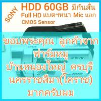 ราคา ถ่ายวีดีโอ SONY HDR-SR11 HDD 60GB (ต่อไมค์นอกได้) CMOS เลนส์ Carl Zeiss T* มีระบบกันสั่น Full HD มีช่อง HDMI แบตหนา (15491922058)