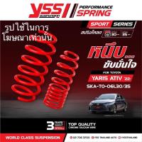 ราคา สปริงโหลด yss toyota yaris ativ 2022-2023 (22053256341)