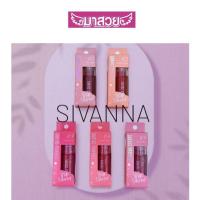 ราคา Sivanna Colors Matte Velvet (ซีเวนน่า คัลเลอร์ส แมทท์ เวลเวท ทิ้นท์) ลิปทิ้นท์เนื้อแมทท์กำมะหยี่ มี 5 เฉดสี (40860767767)