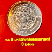 ราคา เหรียญที่ระลึก 10 บาท 60 ปี มหาวิทยาลัยธรรมศาสตร์ พ.ศ.2537 Sct (27430680274)
