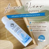 ราคา โทนเนอร์ Toner-Acne clear brightening toner (23174200682)