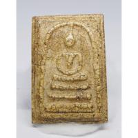ราคา (ผ่อน 0% 10งวด) พระสมเด็จวัดระฆังพิมพ์ช่างหลวง แบบหลังเรียบ (2439806121)