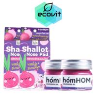 ราคา HomHOM บาล์มหอมแดง [2 กระปุก] / HomHOM shallot nose pad หอมหอม สติ๊กเกอร์หอมแดงไทย [2 กล่อง] (25521804649)