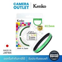 ราคา Kenko PRO1D Protector Color Green 40.5mm ฟิลเตอร์ Filter (5663259082)