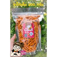 ราคา อร่อยพร้อมส่งขาไก่แท่ง 200 กรัม ขาไก่ดั้งเดิม ขาไก่เค็ม ขนมขาไก่ ขนมทานเล่น (7655266291)