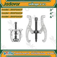 ราคา Jadever เหล็กดูด 2 ขา ขนาด 3นิ้ว (JDGP2A03) , 4นิ้ว (JDGP2A04) , 6นิ้ว (JDGP2A06) เหล็กดูดลูกปืน เหล็กดูดมูเล่ (21194694929)