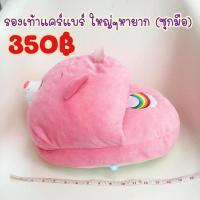 ราคา carebear ซุกมือรูปรองเท้าแคร์แบร์ แคร์แบร์ หมีแคร์แบร์ รองเท้าแคร์แบร์ (12272140213)