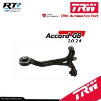 ราคา TRW ปีกนกทั้งปีก Honda Accord G8 ปี08-12 2.0 2.4 *พร้อมบูชและลูกหมาก* / ปีกนก ลูกหมากปีกนก (27169733559)