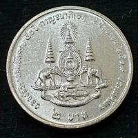 ราคา เหรียญนิกเกิล 2 บาท เหรียญสะสม วาระที่ 41 (5144479141)