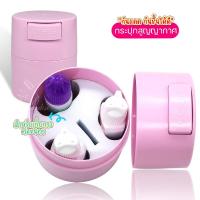 ราคา กระปุกเก็บกาวต่อขนตา Eyelash Storage Box กระปุกสูญญากาศ ถังเก็บกาว กระปุกสูญญากาศ กล่องใส่กาวต่อขนตา พร้อมส่ง (23023663309)