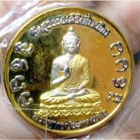 ราคา เหรียญพระพุทธประทานพร - พระอัญญาโกณฑัญญะ ชมรมอาศรมเจษฎาจารย์ วัดสุวรรณคีรี กทม. ตอกโค๊ต เนื้อพิเศษ (G.928) (28334197881)